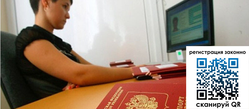 Временная регистрация в Камызяке